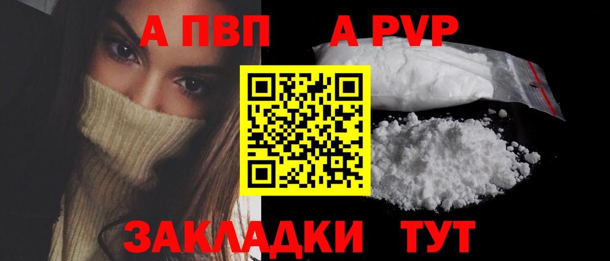 Тавда  А ПВП  APVP крисы CK  Вход с VPN  Alpha-PVP СК  Alpha PVP крисы CK 