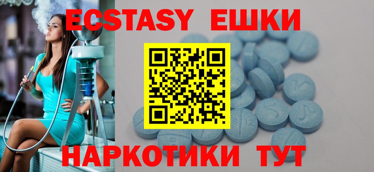 Экстази 280мг  Экстази  Ecstasy 280мг  Тавда  Вход с VPN 