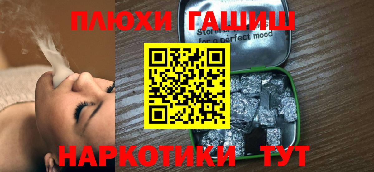 ГАШ хэш  ГАШ индика сатива  где купить   Вход с VPN  Тавда  ГАШ 