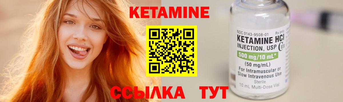 Тавда  Кетамин VHQ  Кетамин VHQ  Вход с VPN 