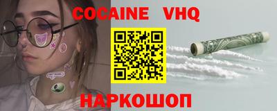кокаин VHQ Кулебаки