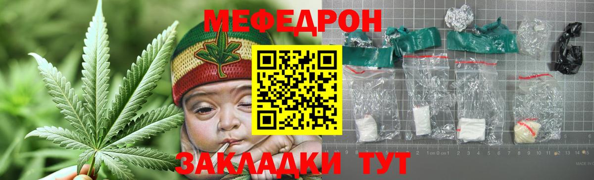 МЯУ-МЯУ mephedrone  МЕФ  МЯУ-МЯУ  Тавда  Вход с VPN 