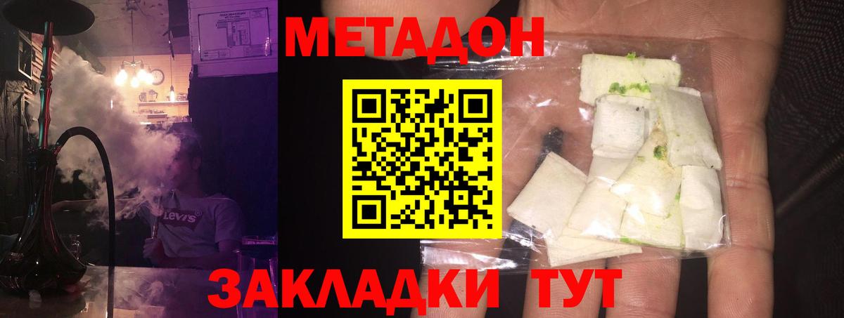 Тавда  МЕТАДОН VHQ  МЕТАДОН VHQ  мега ТОР  Вход с VPN 