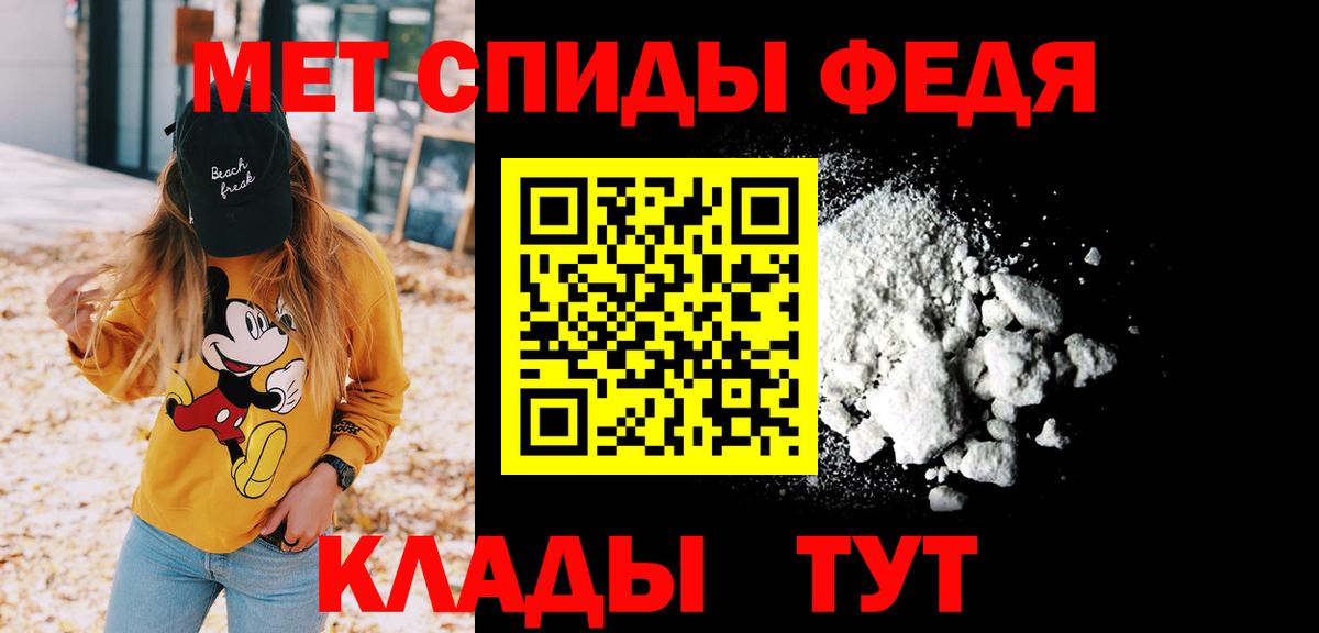 МЕТАМФЕТАМИН винт Тавда