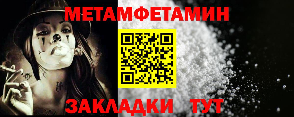 Тавда  МЕТАМФЕТАМИН пудра  Вход с VPN  МЕТАМФЕТАМИН пудра 