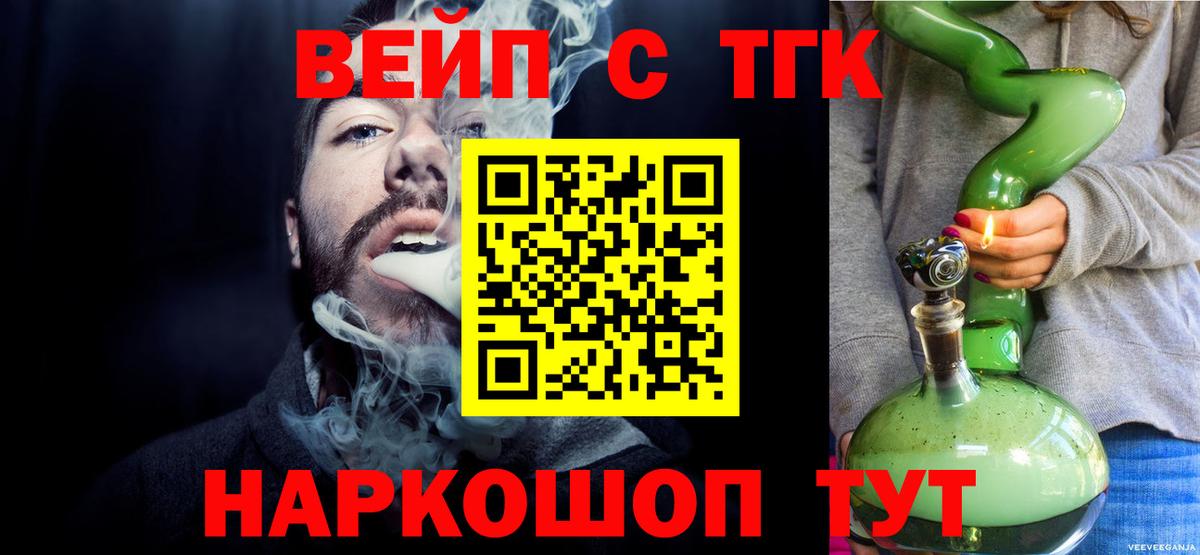 Тавда  Дистиллят ТГК вейп  ТГК вейп  Вход с VPN 