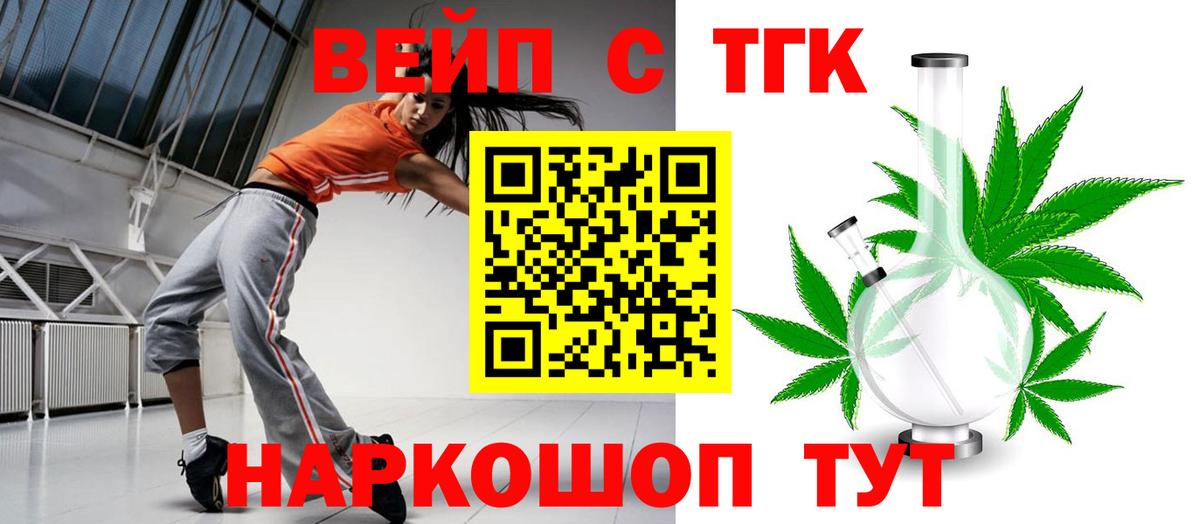 ТГК THC oil Тавда